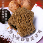 WING LOK Black Truffle Noodle | 永樂粉麵廠 黑松露麵 5pcs