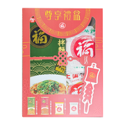 FUKU Premium Gift Set | 福字 尊尚禮盒