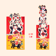 U-PICK Lunar New Year Red Packet Pull-out Lucky Cat | 原品生活 春節新年 好運馬上來抽拉紅包袋利是封 3's