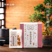 TEA LAB Osmanthus Longan Tea | 花研草說 養生茶系列 桂花桂圓安神茶 10's