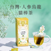 TEA LAB Ginseng Oolong Tea Stick | 花研草說 貓棒茶系列 台灣‧人參烏龍 10's