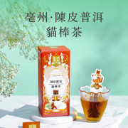 TEA LAB Chenpi Puerh Tea Stick | 花研草說 貓棒茶系列 陳皮普洱 10's