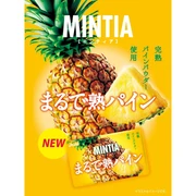 ASAHI Mintia Sugar Free Pineapple Flv | 朝日 薄荷糖 完熟菠蘿味 50s