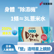 EISHIN Diet Maru Reduce Edema Drink DX | 榮進製藥 Diet Maru 消水丸DX飲 10's