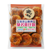 【新鮮預購品- 預計3到7天出貨】 LFS Tai Hing Phoenix Cookies | 流浮山泰興 雞仔餅 12s