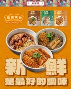 WING LOK HK Style Mixed Beef Offal w/ Thick Noodles | 永樂粉麵廠 × 奀師傅五香牛雜撈粗 150g