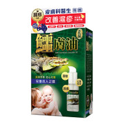 Herb Standard Crocodile Oil | 正品藥業 鱷膚油 50ml
