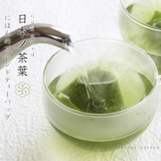 Oitea-Lab Premium Sencha Tea Bags | 日本 上級煎茶茶包 靜岡縣鹿兒島茶葉老店限定 80g