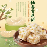 YUKI & LOVE Snowflake Cake Pomelo | 雪之戀 雪花酥 柚香雪餅 144g