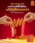 Chao Sua Crispy Pork Stick / Roll | 座山 豬肉條 70g
