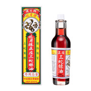 Nothing Tooth Chan 3 Snakes Mark Oil | 陳日興呃牙陳正庄三蛇標油 35ml
