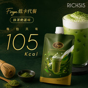 Freya Shake Matcha Cheese Foam Flv | Freya 代餐 抹茶奶蓋味 14s