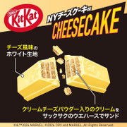 KitKat® Mini Wafer Cheese Cake | 雀巢 KitKat® 迷你威化 芝士蛋糕 9s