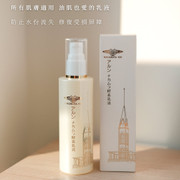 Nakamurakouso Lotion | 中村酵素 乳液 95ml