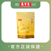 MA PAK LEUNG Ginger Gummy | 馬百良 生薑軟糖 38g 驅寒暖胃