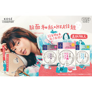KOSE OL Sake Facial Masks | 高絲 美肌職人日本清酒保濕面膜 KOSE OL Sake Facial Masks | 高絲 美肌職人日本清酒保濕面膜