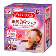 KAO MegRhythm Gentle Steam Eye Mask Lavender | 花王  蒸氣眼罩 薰衣草  12枚