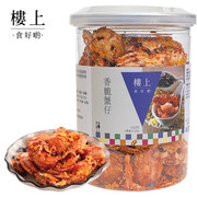 HK JEBN Crispy Small Crab Snack | 樓上 香脆蟹仔 90G
