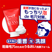 ISHIZAWA LAB KEANA Baking Soda Face Foam| 石澤研究所 毛穴撫子角質對策泡泡洗顏 100g ISHIZAWA LAB KEANA Baking Soda Face Foam| 石澤研究所 毛穴撫子角質對策泡泡洗顏 100g