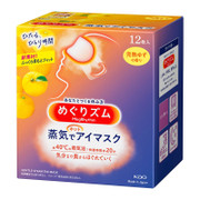 KAO MegRhythm Gentle Steam Eye Mask YUZU | 花王  蒸氣眼罩 柚子香 12 Sheets/Box