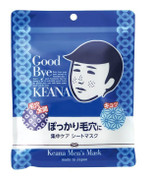 ISHIZAWA LAB Keana Nadeshiko Series- Men with Zero Pore Sheet Mask 石澤研究所穴撫子男子用零毛孔面膜 10sheets