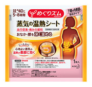 KAO Steam Thermo Stomach Patch For Menstrual Cramp Relief 花王暖宮貼 5pcs