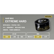 UNO Styling Hair Wax (Ex Hard) 資生堂 UNO 定型髮蠟 極硬 防水耐汗 80g