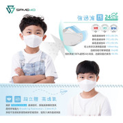 SAVEWO 3D MASK Kids 30Pcs (S/L2) | 救世 兒童 3D超立體口罩 ASTM Level 3 - 舒適軟毛耳帶 (30片獨立包裝/盒) Made in HK(Size S/L2)