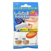 KOKUBO Dental Finger Whitening Brightener Teeth 小久保 潔牙美齒超細纖維指套 2 pcs