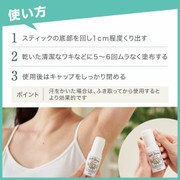 DEONATULLE Natural Soft Stone Deodorant 天然止汗消臭軟石膏 20G