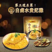 LEE KUM KEE White Marinade Sauce Pack 李錦記 秘製白鹵水料包 342G