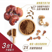 WAI YUEN TONG - Wall-Broken Ganoderma Lucidum Spores (Upgraded Formula) | 位元堂 - 破壁靈芝孢子 (升級配方) 90's