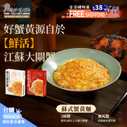 BUDENG Su Style Crab Noodles 不等 蘇式蟹黃麵 210g