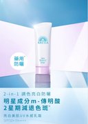 SHISEIDO ANESSA Brightening UV Sunscreen Gel 資生堂 安耐曬 亮白美肌UV水感乳霜90g [SPF 50 + PA ++++ ]