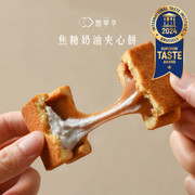 【現貨】J.D Gift Caramel Cream Sandwich Cookies | 簡單李-焦糖奶油夾心餅(6入)手提盒