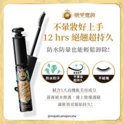 MAJOLICA MAJORCA Lash Expander Peacock Long Mascara Deep Black | 資生堂 戀愛魔鏡 睫毛增長液濃密纖長睫毛膏 深黑 6g