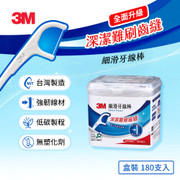 3M Dental Flosser | 3M 新版細滑牙綫棒180支  3M Dental Flosser | 3M 新版細滑牙綫棒180支