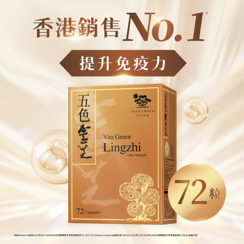 VITA GREEN Natural & Wild Lingzhi Capsules 維特健靈 五色靈芝 72 Capsules 靈芝補五臟 增強活力 抗氧力 抗病力 抗疲勞 VITA GREEN Natural & Wild Lingzhi Capsules 維特健靈 五色靈芝 72 Capsules 靈芝補五臟 增強活力 抗氧力 抗病力 抗疲勞