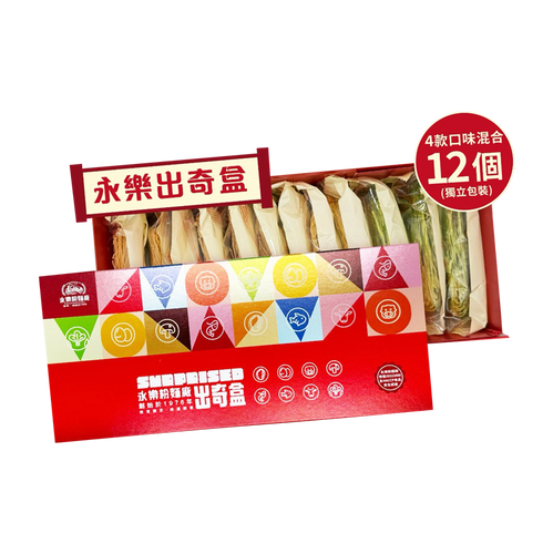 WING LOK Surprise Gift Set | 永樂 出奇盒 4款口味混合12's