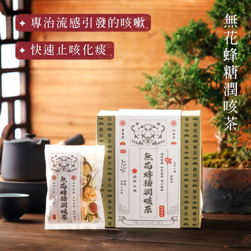 TEA LAB Honey Rock Sugar With Fig | 花研草說 養生茶系列 無花蜂糖潤咳茶 10's