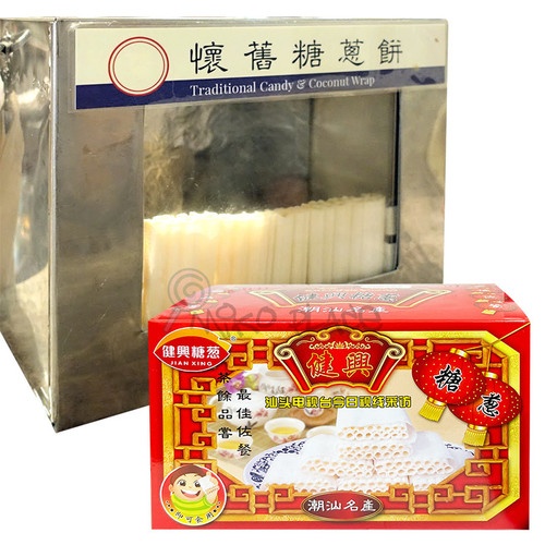KIN HING Traditional Candy & Coconut Wrap 健興 糖蔥薄餅 8件連1包餅皮 [外盒瑕疵]