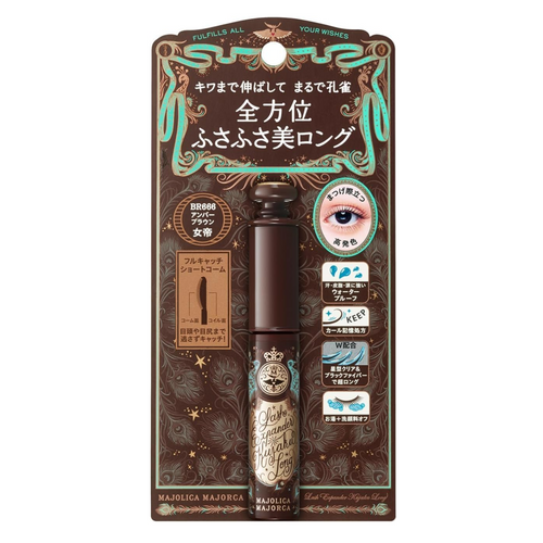 MAJOLICA MAJORCA Lash Expander Peacock Long Mascara | 資生堂 戀愛魔鏡 睫毛增長液濃密纖長睫毛膏 孔雀羽翼 (BR666 琥珀棕色) 6g