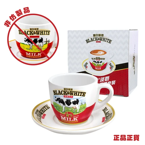Black & White HK Style Milk Tea Cup & Plate Set | 黑白淡奶港式奶茶杯碟套裝