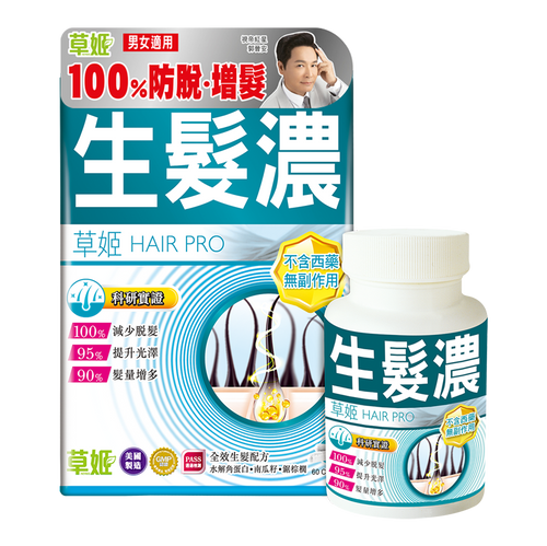 Herbs Generation Herbs Hair Pro 草姬生髮濃 60s [Best Before Jul 31, 2026 ]