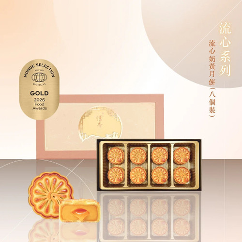 Hang Heung Mooncake Giftbox Set Lava Custard | 恆香流心奶黃月餅禮盒 8s
