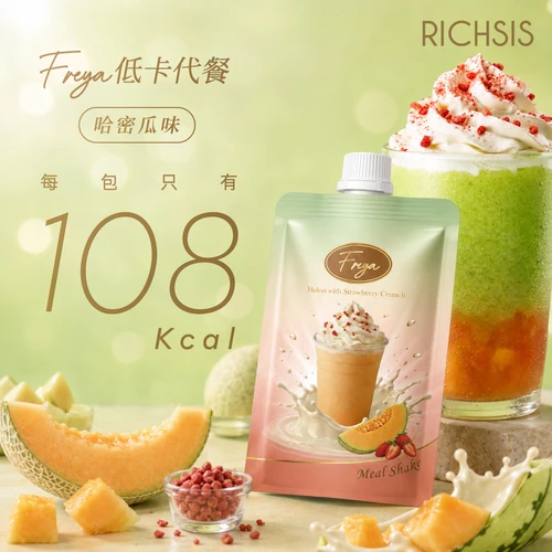 Freya Shake Melon w/ Strawberry Flv | Freya 代餐 哈密瓜味 30g