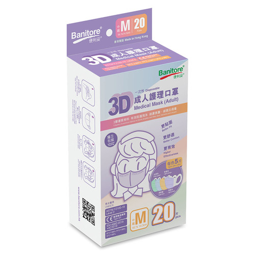 Banitore 3D Mask 4 Colors 20 Pcs | 便利妥 3D 護理口罩 彩虹四色  Level 2 (20片獨立包裝/盒) Made in HK [Size M/S/XS]