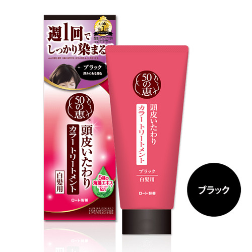50 MEGUMI NATRUAL HAIR COLOR TREATMENT (BLACK) 50 Megumi 50惠 天然海藻染髮護髮膏 150g (白髮專用) 黑