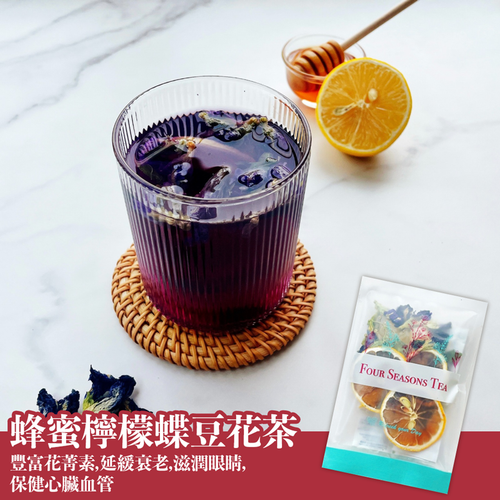 Tea Room Honey Lemon Slices and Butterfly Pea Tea 四季養生茶館 蜂蜜檸檬蝶豆花茶 15g