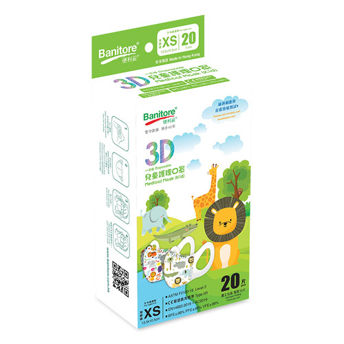 Banitore 3D Mask Kid Zoo 20 Pcs | 便利妥 3D兒童護理口罩 動物園 Level 2 (20片獨立包裝/盒) Made in HK [Size S]
